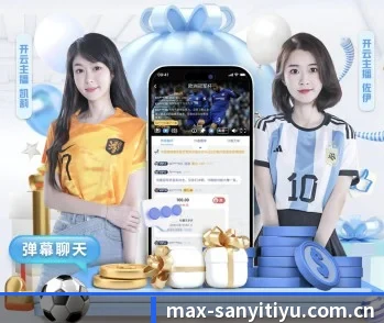 三亿体育官网的故事 - 体育资讯内容服务